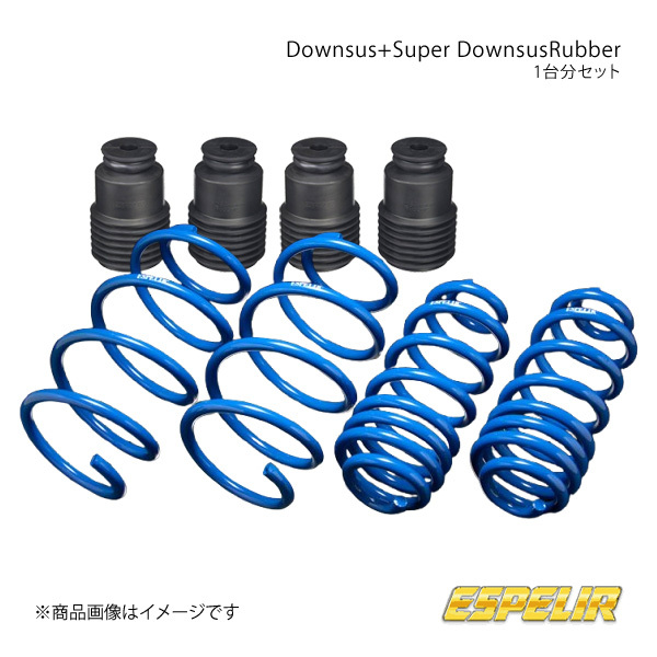 Espelir エスペリア Downsus+スーパーダウンサスラバー 1台分セット デイズ B21W 品番:ESN-3193+BR-3085F+BR-3085R
