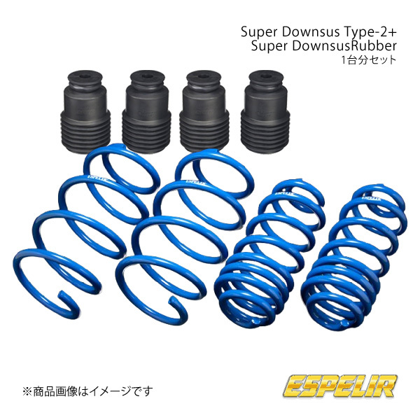Espelir エスペリア Super Downsus Type-2+スーパーダウンサスラバー 1台分セット インプレッサG4 GJ2 品番:ESF-2661+BR-2618F+BR-2618R
