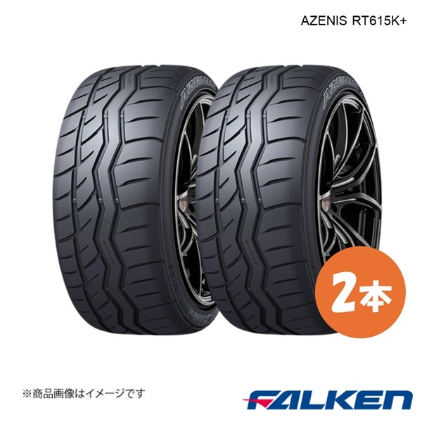 FALKEN ファルケン AZENIS RT615K+ スポーツタイヤ 2本 235/40R17 90W 235 40 17