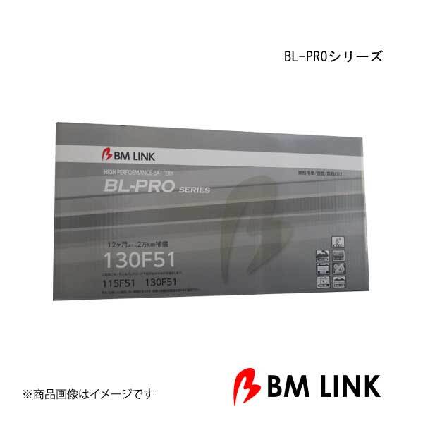 BM LINK/ビーエムリンク 業務車両用バッテリー BL-PROシリーズ 155G51