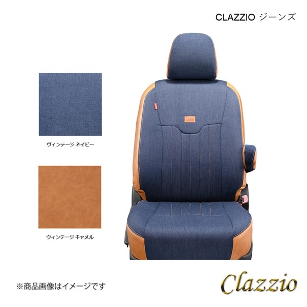 Clazzio シートカバー ジーンズ 1臺分 ヴィンテージ ネイビー×ヴィンテージ キャメル ルクラ L455F/L465F ED-0679