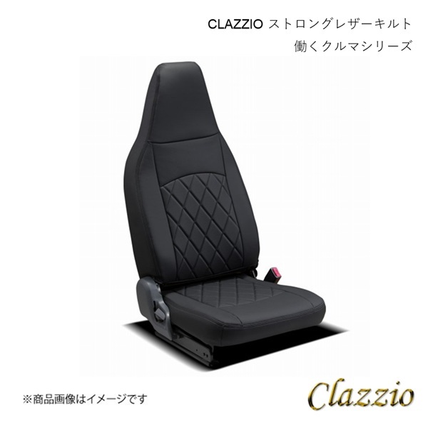 Clazzio シートカバー 働くクルマ ストロングレザー キルト