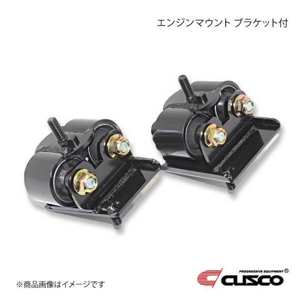 CUSCO クスコ エンジンマウント ブラケット付 シルビア/180SX PS13/RPS13/S14/CS14/S15 SR20DET車専用 223-910-A_画像1