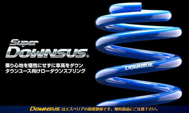 Espelir エスペリア Super Downsus リア ノアハイブリッド ZWR90W 品番:T-7962R