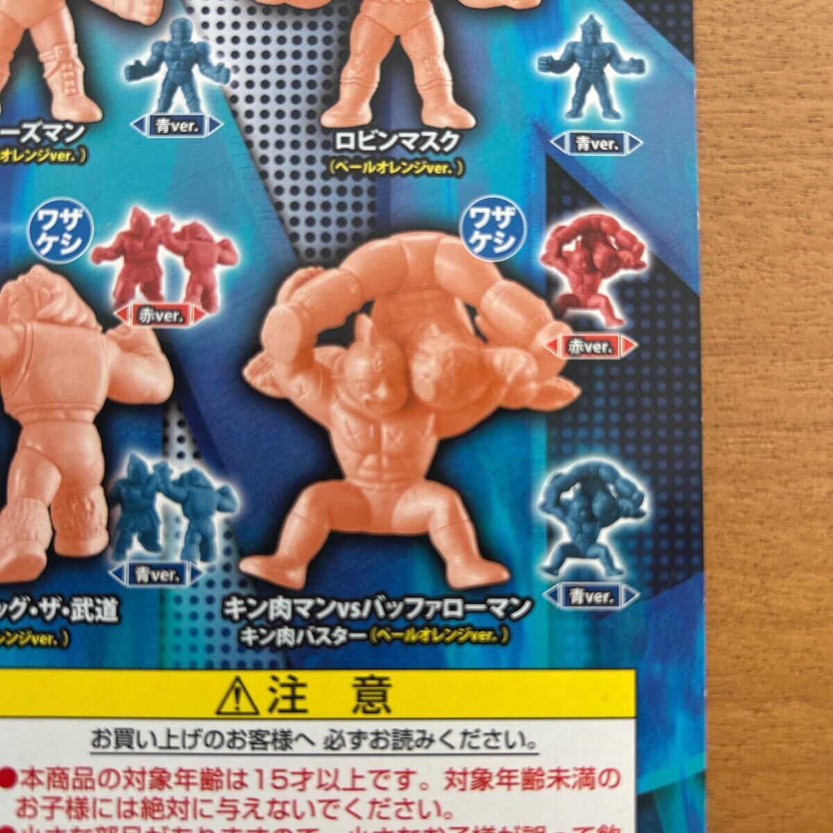 キン肉マン キンケシ 02 キン肉バスター ガチャ ペールオレンジ キン肉マン キンケシ 02 キン肉バスター ガチャ ペールオレンジ