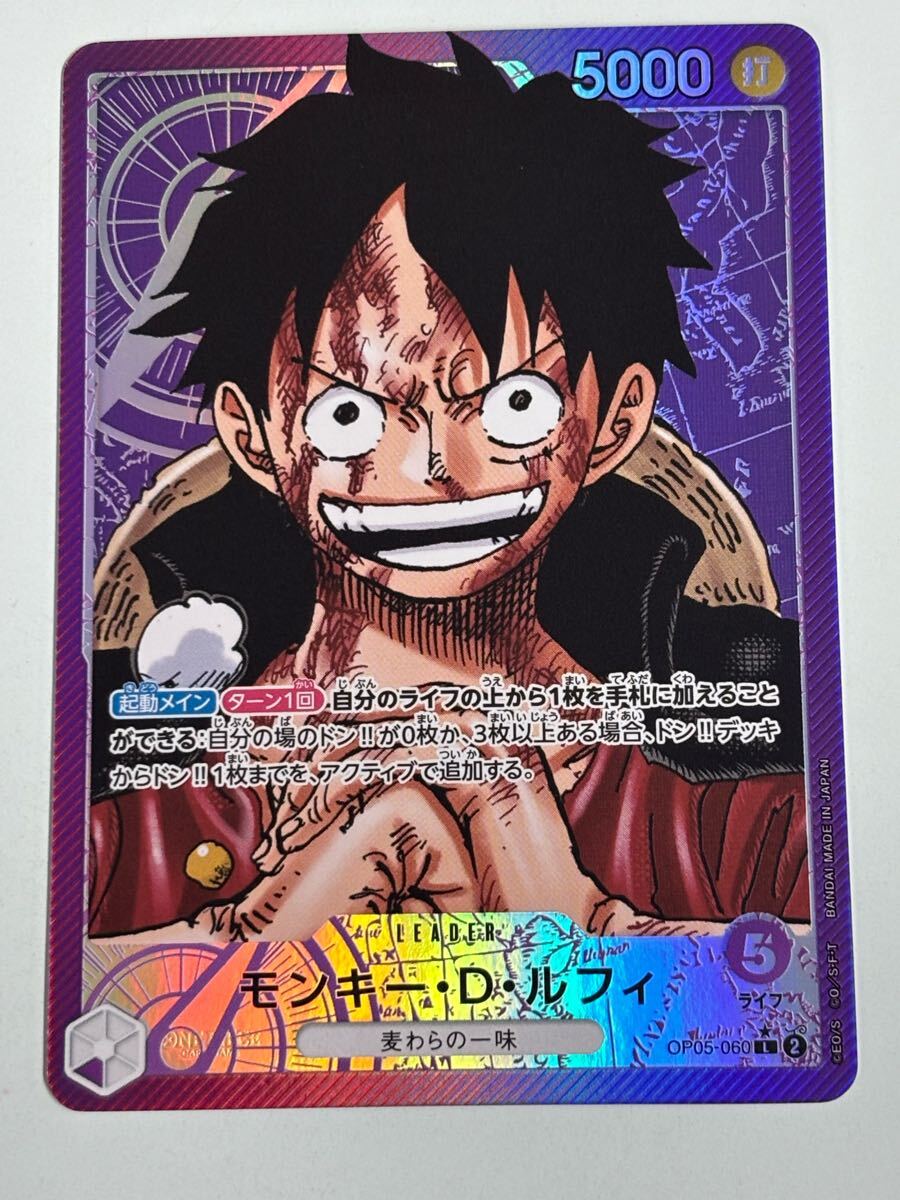ワンピースカード 新時代の主役 OP05-060 L モンキー・D・ルフィ ワンピースカード 新時代の主役 OP05-060 L モンキー・D・ルフィ