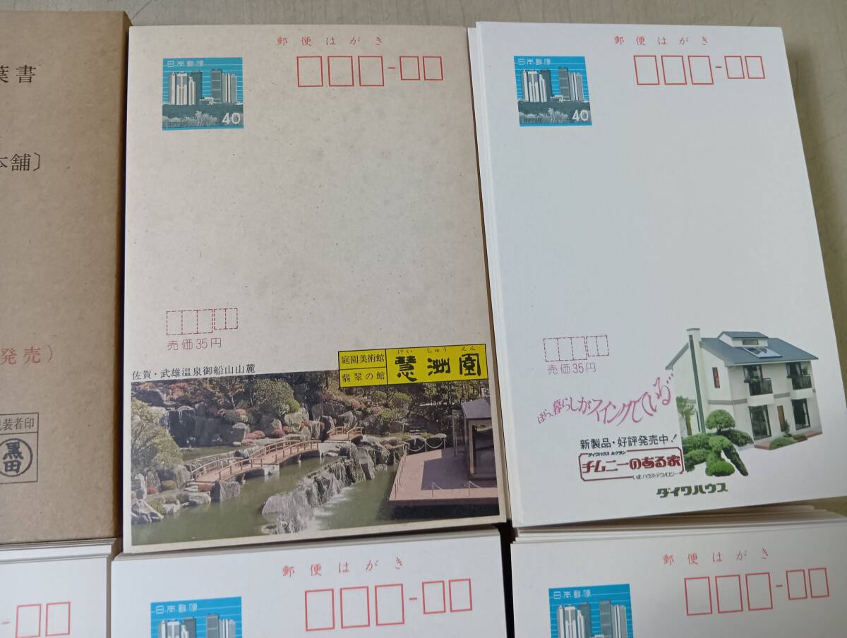 まとめ売り】はがきまとめ エコーはがき 広告つきハガキ 葉書 まとめ売り】はがきまとめ エコーはがき 広告つきハガキ 葉書