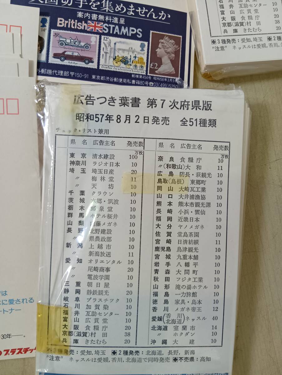 未使用まとめ売り】はがきまとめ 昭和発売 エコーはがき 広告 未使用まとめ売り】はがきまとめ 昭和発売 エコーはがき 広告