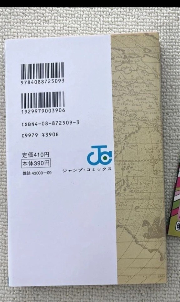 ワンピース/ONEPIECE 初版 第1巻(少年)｜売買された