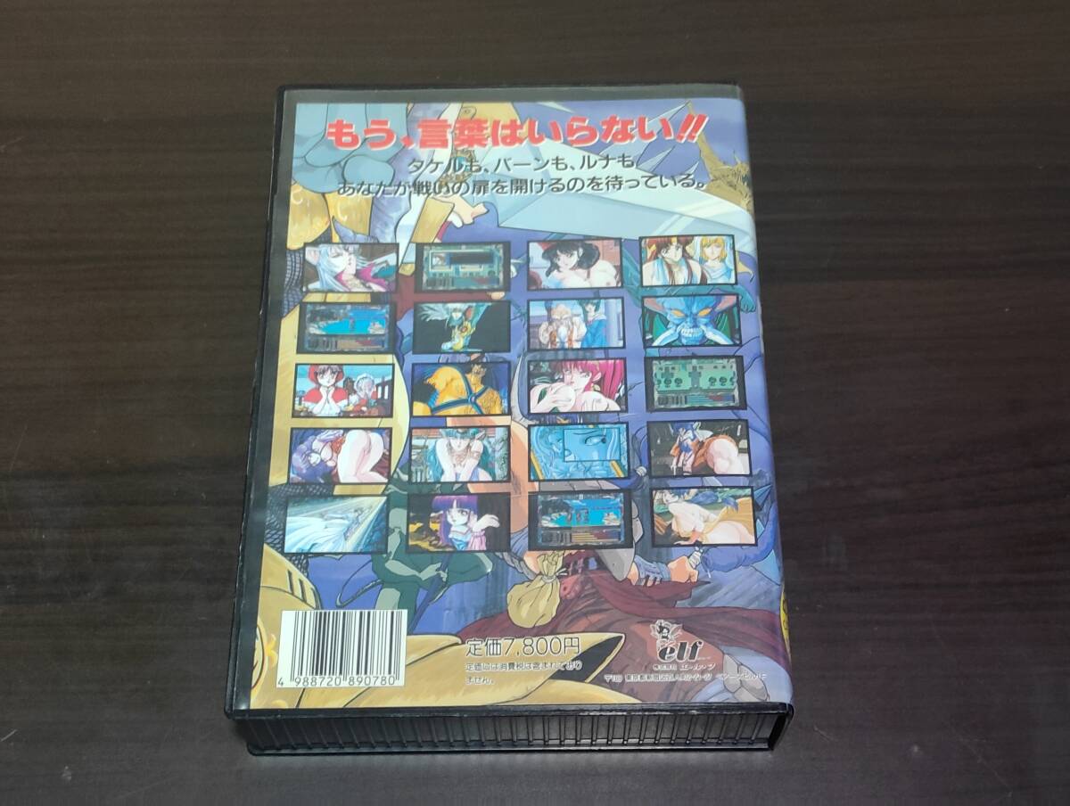 エルフ　ドラゴンナイトIII　5インチ　elf DRAGON KNIGHT III