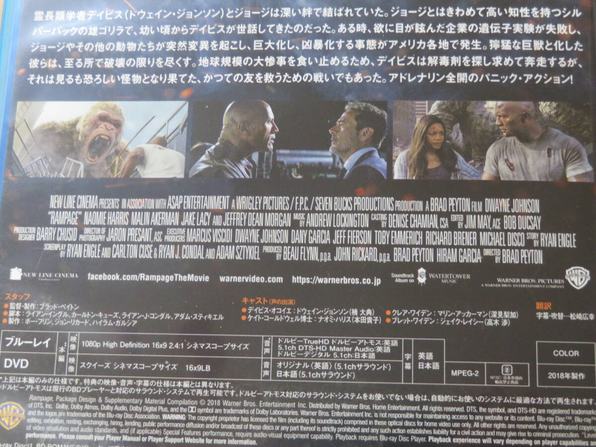ランペイジ 巨獣大乱闘 ブルーレイ&DVDセット (2枚組) [Blu-ray]_画像4