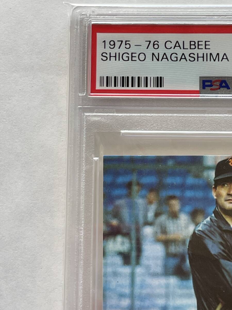 ☺︎カルビープロ野球カード1975〜1977読売巨人 長嶋茂雄 19枚