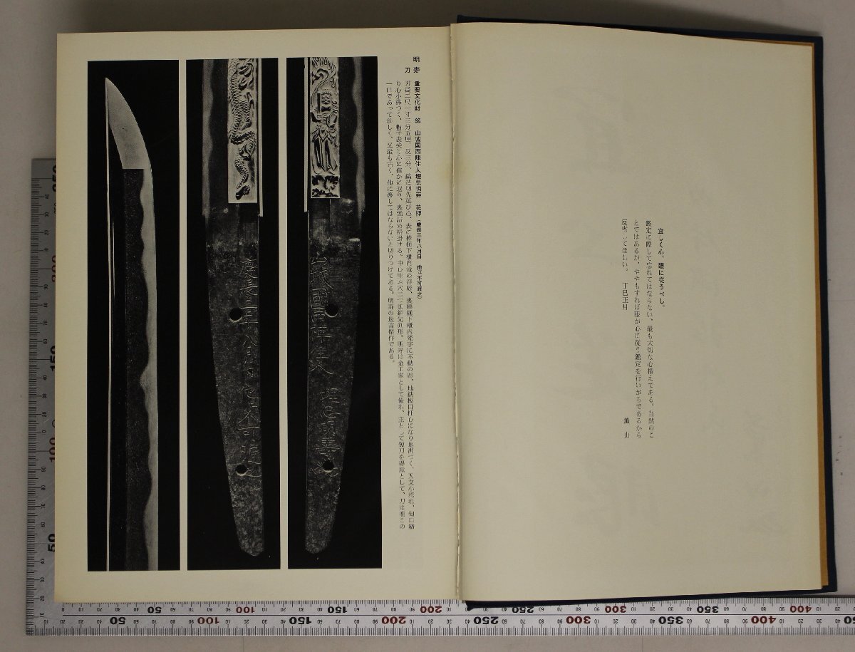 サイン本刀剣『日本刀随感 古刀編・新刀編 全2冊揃』片岡銀作 サイン本刀剣『日本刀随感 古刀編・新刀編 全2冊揃』片岡銀作