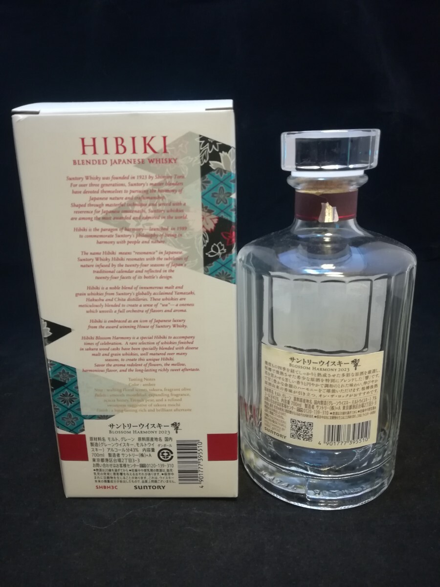 空箱】SUNTORY サントリー 響 HIBIKI ブロッサムハーモニー 2023 空箱】SUNTORY サントリー 響 HIBIKI ブロッサムハーモニー 2023