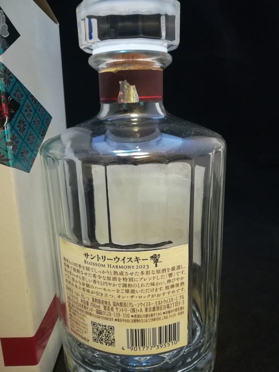 空箱】SUNTORY サントリー 響 HIBIKI ブロッサムハーモニー 2023 空箱】SUNTORY サントリー 響 HIBIKI ブロッサムハーモニー 2023