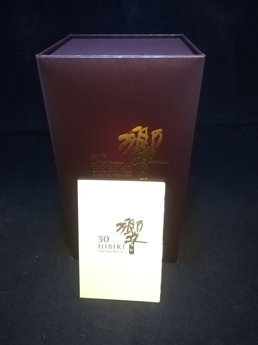 空瓶】響30年 箱付 冊子 白箱付(日本)|売買されたオークション 空瓶】響30年 箱付 冊子 白箱付(日本)|売買されたオークション