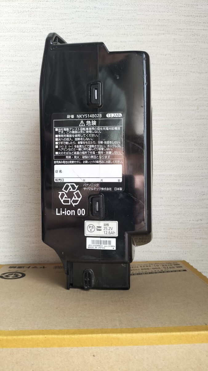 30日保証 NKY514B02B 13 2AhPanasonicパナソニック電動自転車 30日保証 NKY514B02B 13 2AhPanasonicパナソニック電動自転車