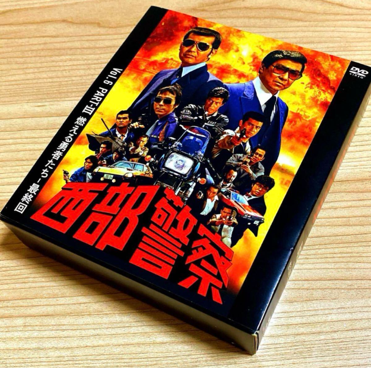 西部警察 40th Anniversary Vol 6〈10枚組〉DVD|Yahoo!フリマ 西部警察 40th Anniversary Vol 6〈10枚組〉DVD|Yahoo!フリマ