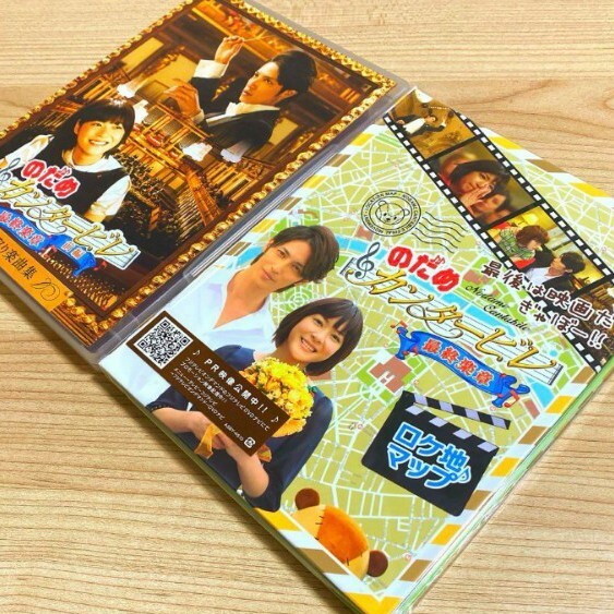 のだめカンタービレ 最終楽章 ロケ地マップ+先取り楽曲集 DVD 2 のだめカンタービレ 最終楽章 ロケ地マップ+先取り楽曲集 DVD 2