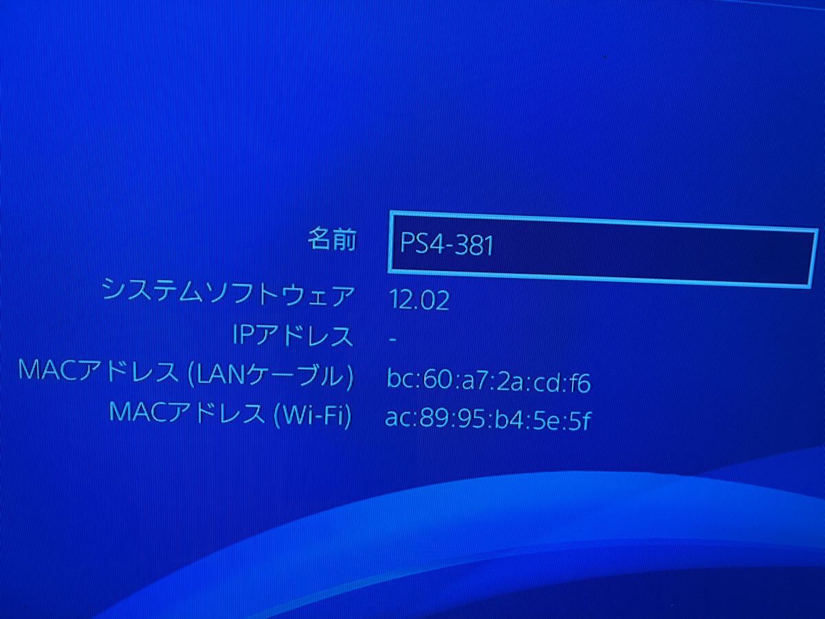 動作良好 PlayStation4 PS4 CUH-1200A 500GB ジェットブラック 動作良好 PlayStation4 PS4 CUH-1200A 500GB ジェットブラック