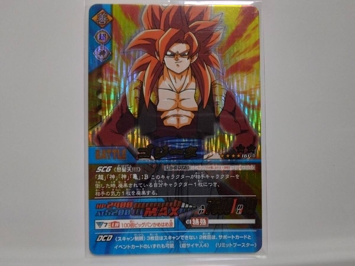 ドラゴンボールZ データカードダス ゴジータ 161-Ⅱ DBZ ドラゴンボールZ データカードダス ゴジータ 161-Ⅱ DBZ