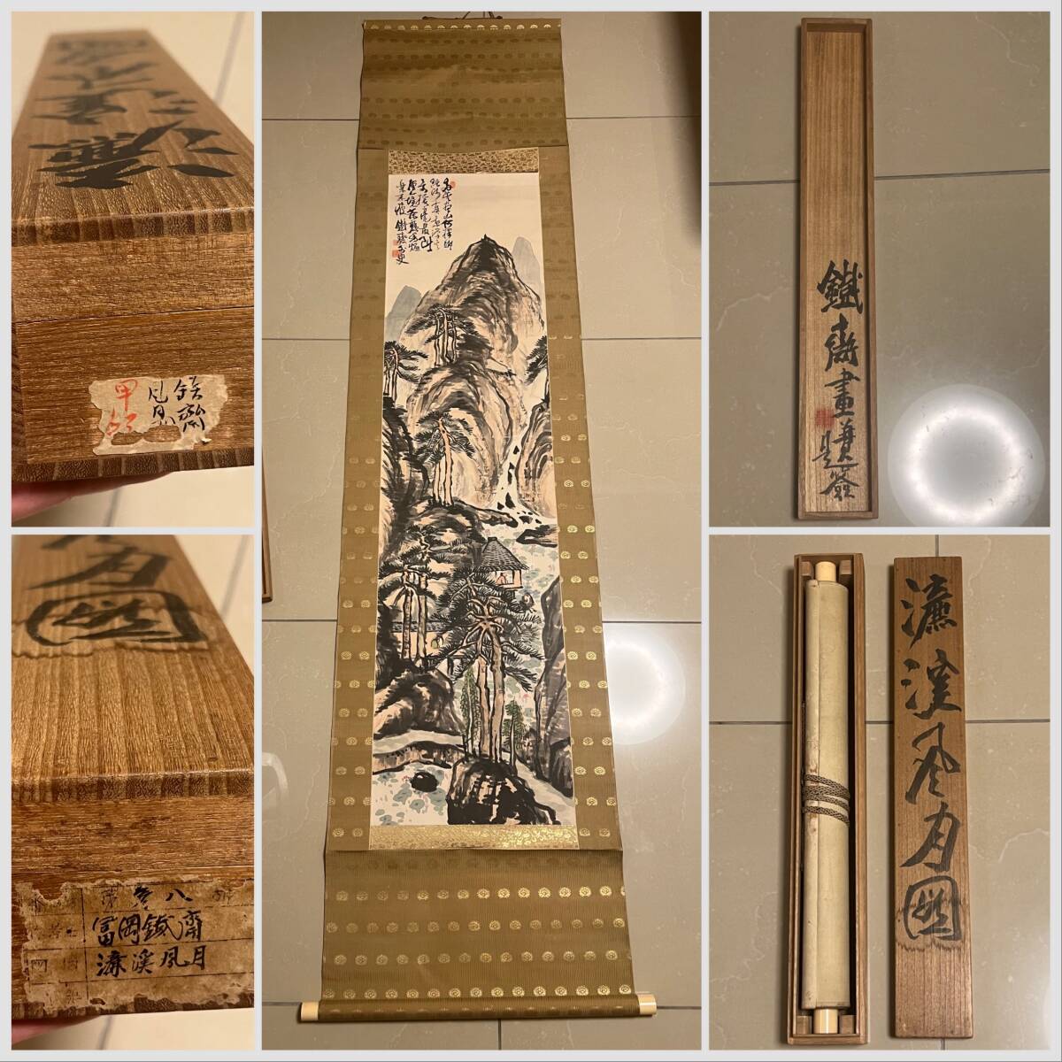 模写】〈富岡鉄斎〉 山水図 箱書あり 最後の文人画家 京都の人 模写】〈富岡鉄斎〉 山水図 箱書あり 最後の文人画家 京都の人