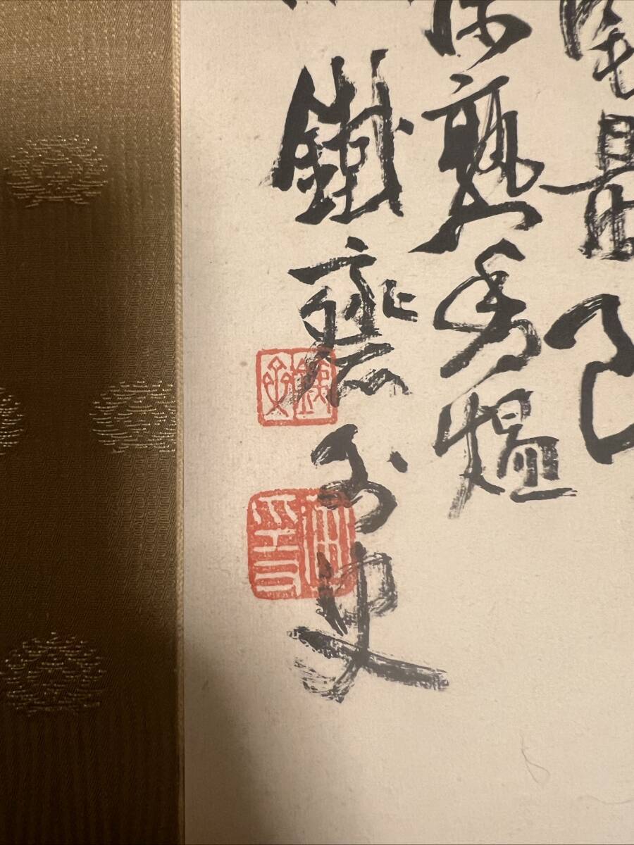 模写】〈富岡鉄斎〉 山水図 箱書あり 最後の文人画家 京都の人 模写】〈富岡鉄斎〉 山水図 箱書あり 最後の文人画家 京都の人