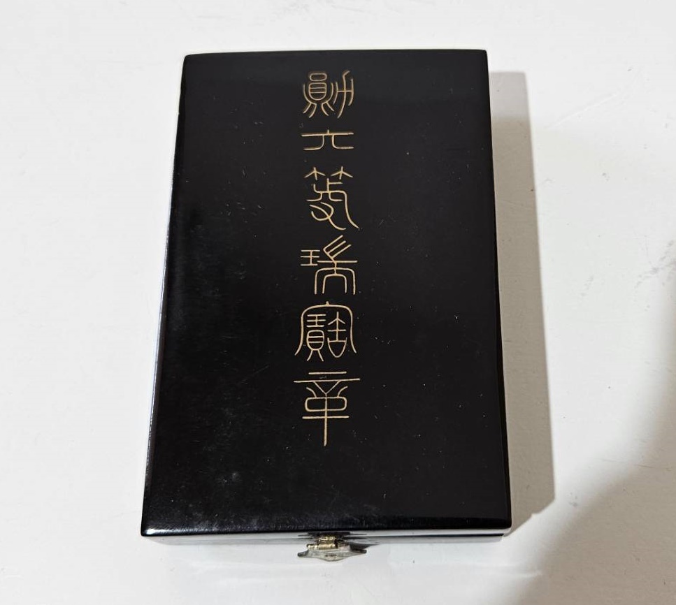 411-04 勲六等瑞宝章 バッジ 勲章 旧日本軍 記章 徽章 軍人 軍隊 411-04 勲六等瑞宝章 バッジ 勲章 旧日本軍 記章 徽章 軍人 軍隊