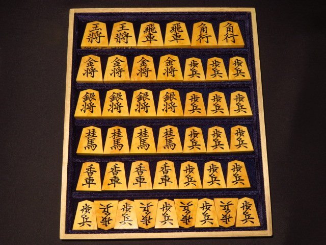 ▲蛍雪作巻菱湖薩摩黄楊孔雀杢盛上将棋駒▲桐製平箱付