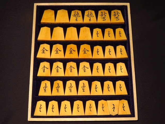 △美玉作淇洲島黄楊斑入柾目彫埋将棋駒△新品/桐製平箱付(将棋