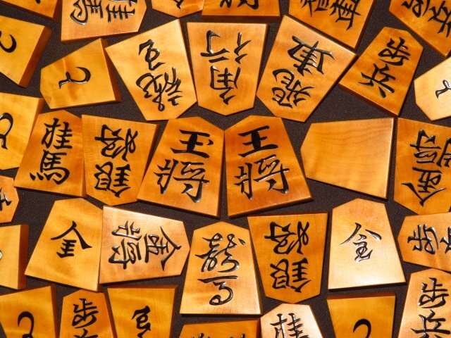 △月山作水無瀬島黄楊銀目杢盛上将棋駒△桐平箱付(将棋)|売買 △月山作水無瀬島黄楊銀目杢盛上将棋駒△桐平箱付(将棋)|売買