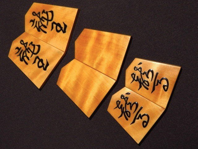 △月山作水無瀬島黄楊銀目杢盛上将棋駒△桐平箱付(将棋)|売買 △月山作水無瀬島黄楊銀目杢盛上将棋駒△桐平箱付(将棋)|売買