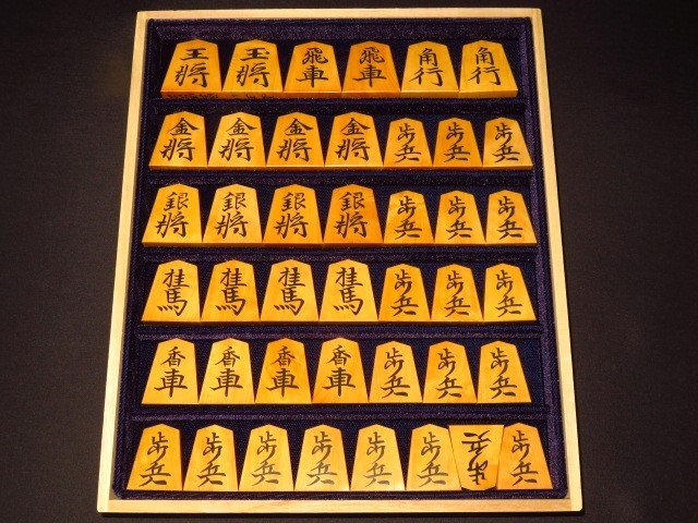 △美玉作源兵衛清安島黄楊斑入柾目彫埋将棋駒△新品/桐製平箱付 △美玉作源兵衛清安島黄楊斑入柾目彫埋将棋駒△新品/桐製平箱付