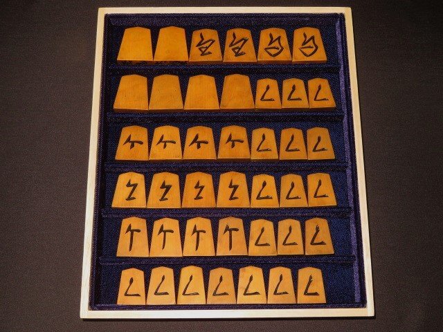 ▲「本家駒権」作雲龍薩摩黄楊彫将棋駒▲桐製時代駒箱・平箱付