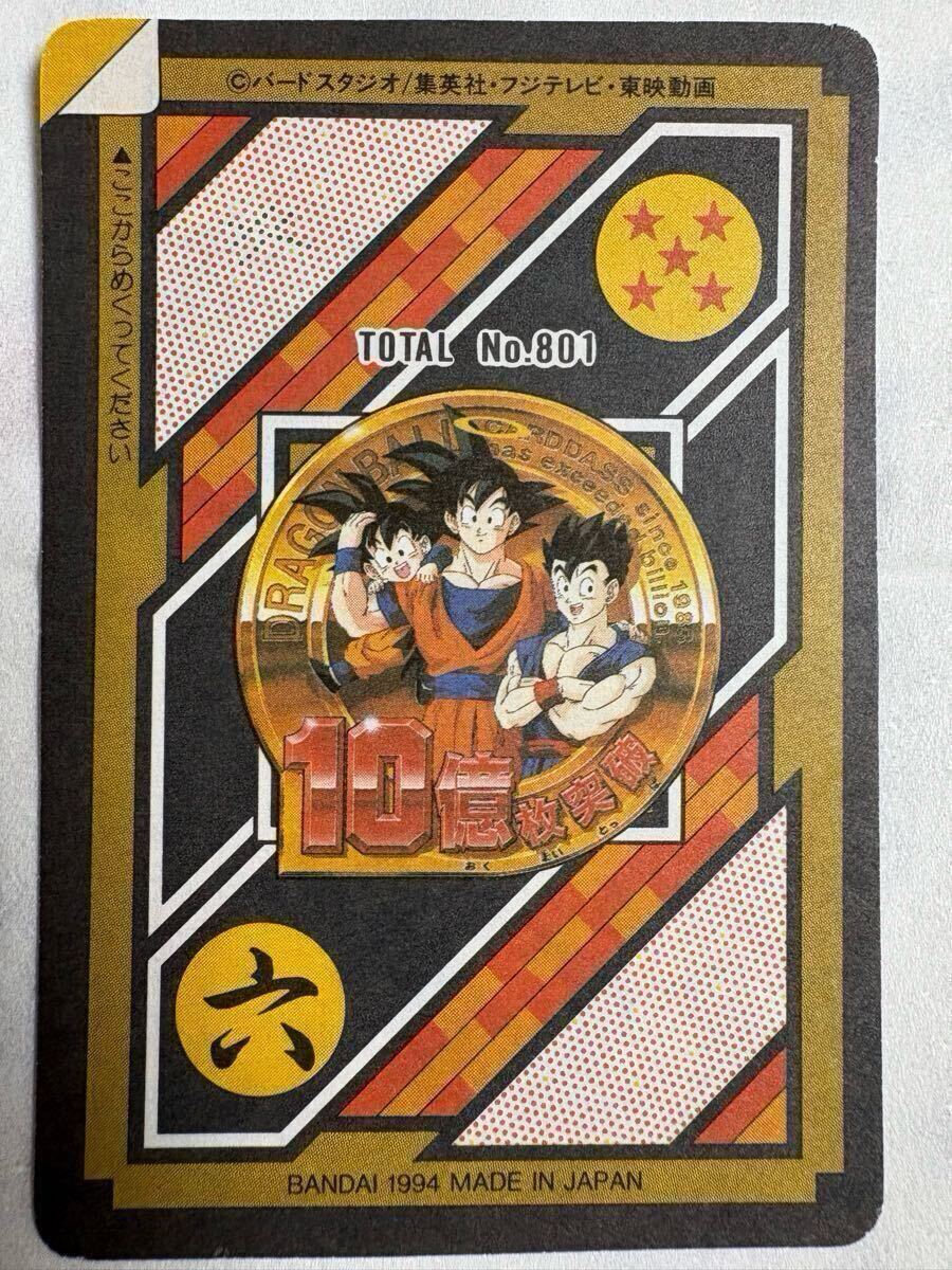ドラゴンボール カードダス 本弾 No.154&155 未剥がし品 キラ ドラゴンボール カードダス 本弾 No.154&155 未剥がし品 キラ