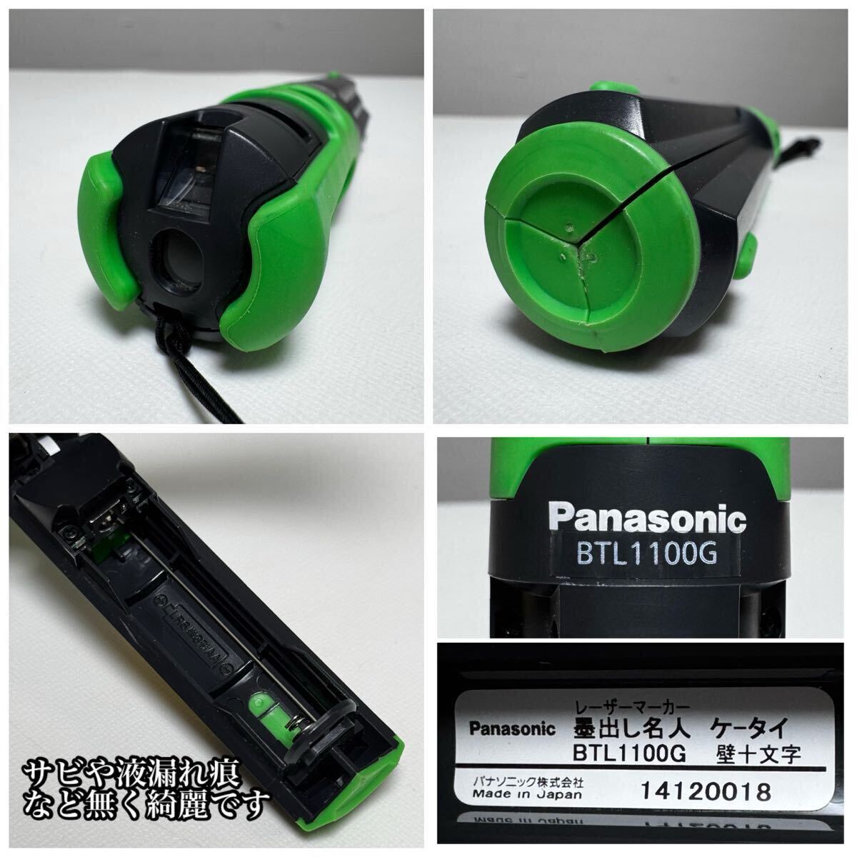 状態良好】Panasonic パナソニック BTL1100G レーザーマーカー 状態良好】Panasonic パナソニック BTL1100G レーザーマーカー