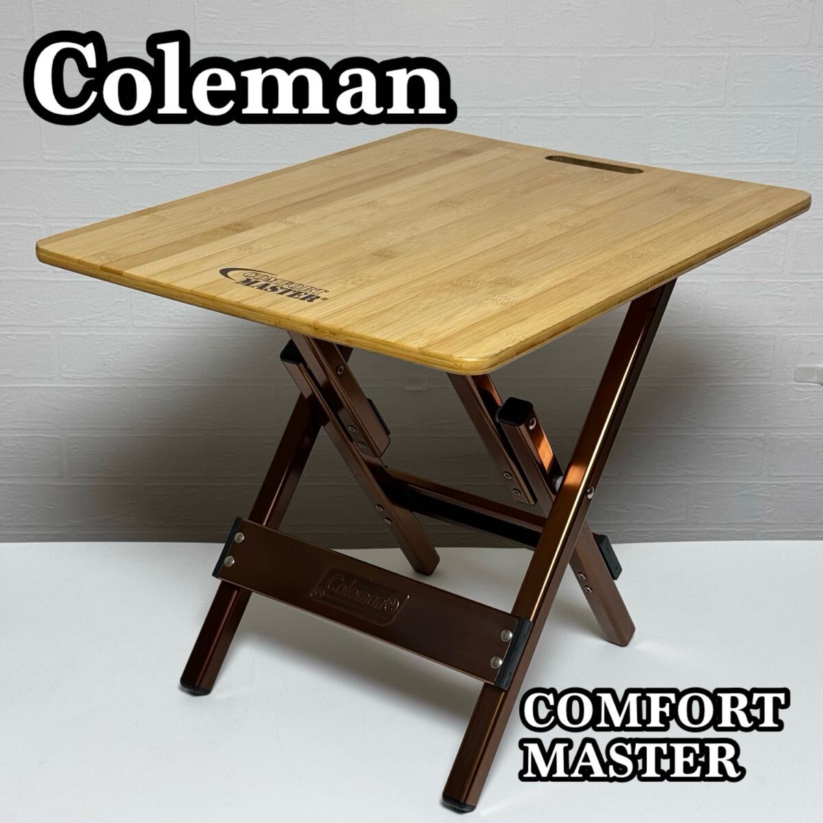 貴重】Coleman コールマン コンフォートマスター バンブーサイド 貴重】Coleman コールマン コンフォートマスター バンブーサイド