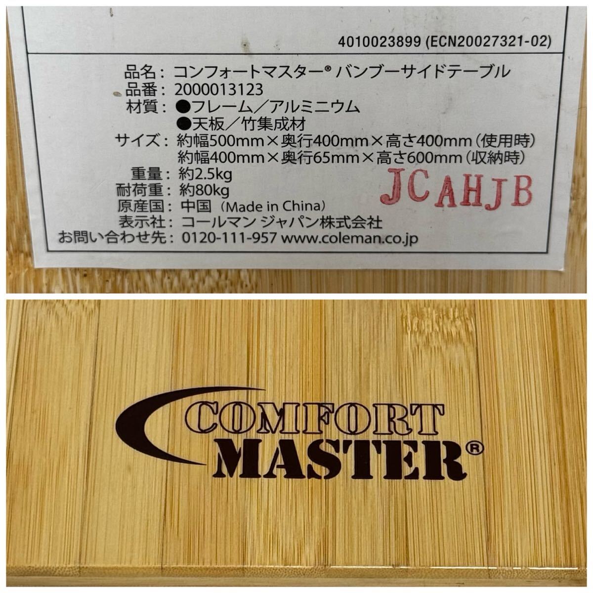 貴重】Coleman コールマン コンフォートマスター バンブーサイド 貴重】Coleman コールマン コンフォートマスター バンブーサイド