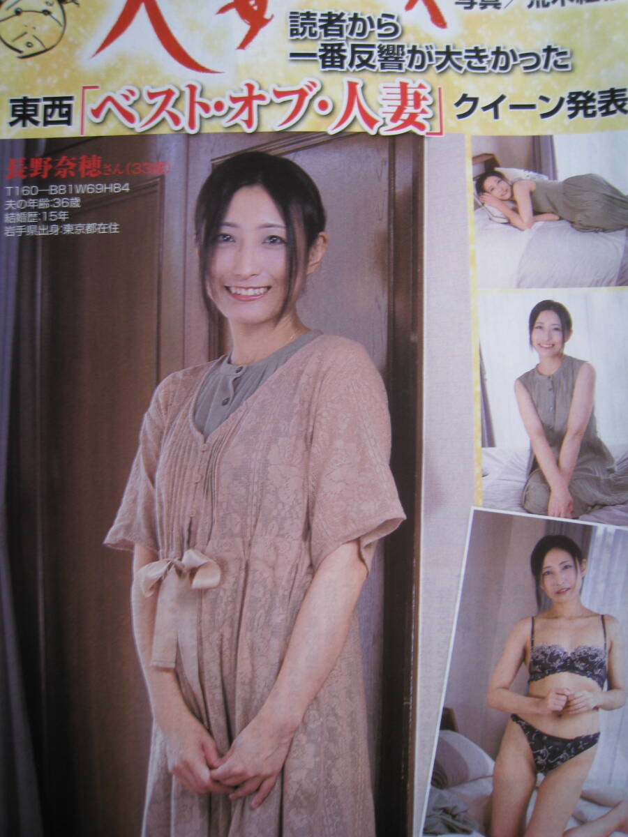 長野県 人妻不倫 
