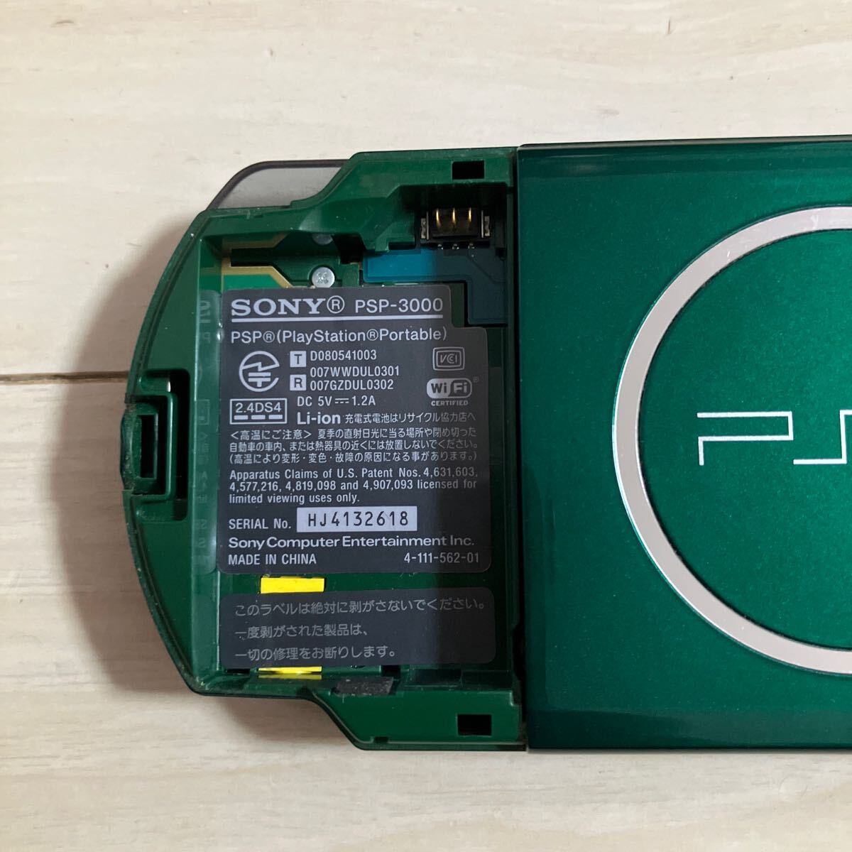 SONY PSP 本体 PSP-3000 初期化 ソニー プレイステーション