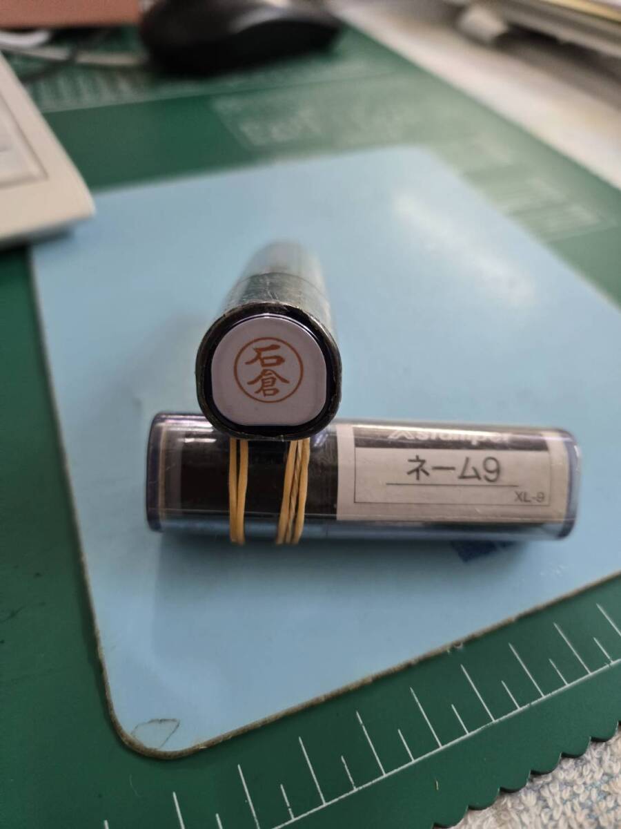 シャチハタ　ネーム9　石倉　送料140円_画像1