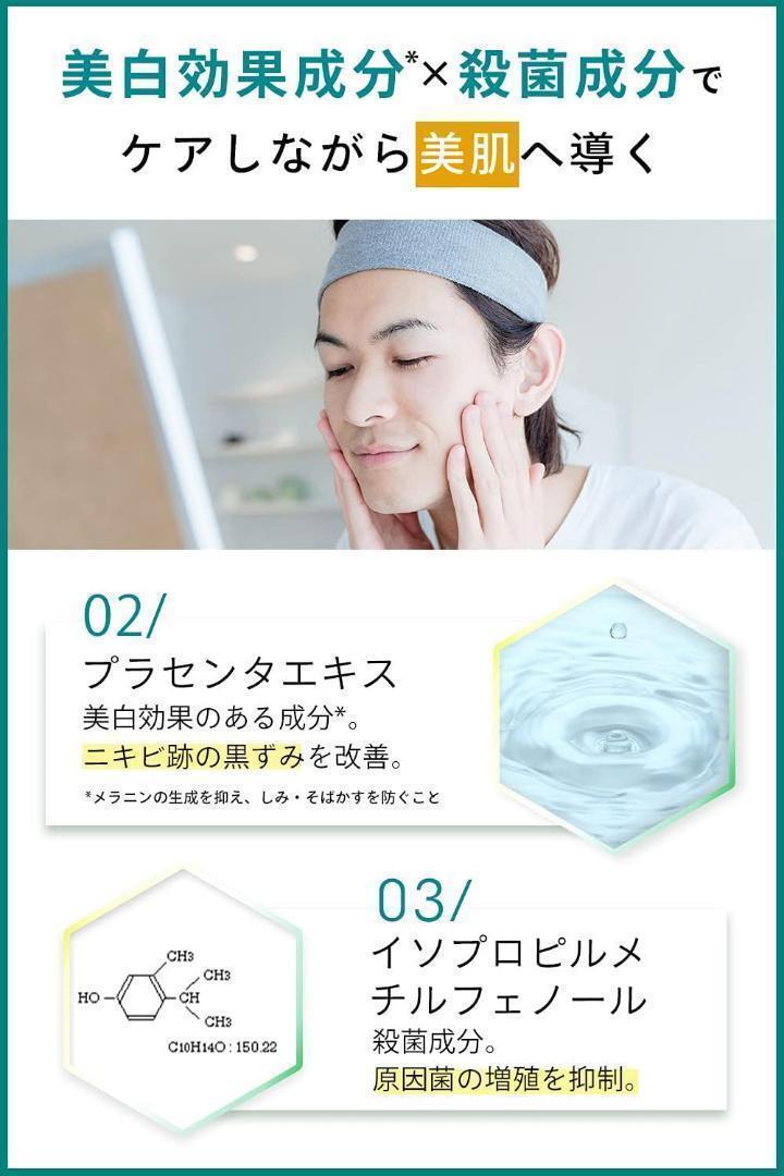 MNKB 薬用 スポッツ ジェル 1g 醫(yī)薬部外品 ニキビ ケア 保濕 日本制