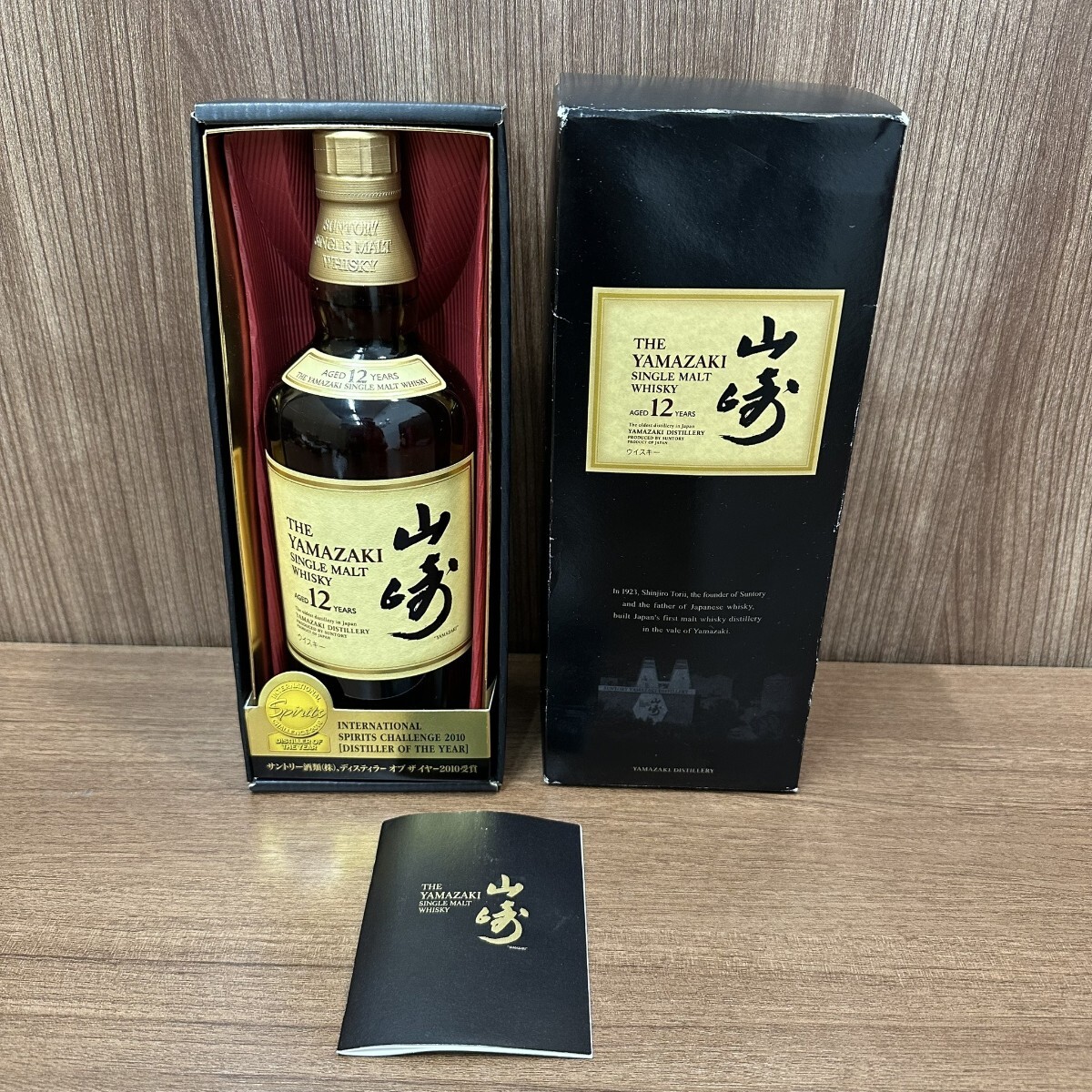 見☆〜SUNTORY サントリー シングルモルト ウイスキー 山崎 見☆〜SUNTORY サントリー シングルモルト ウイスキー 山崎