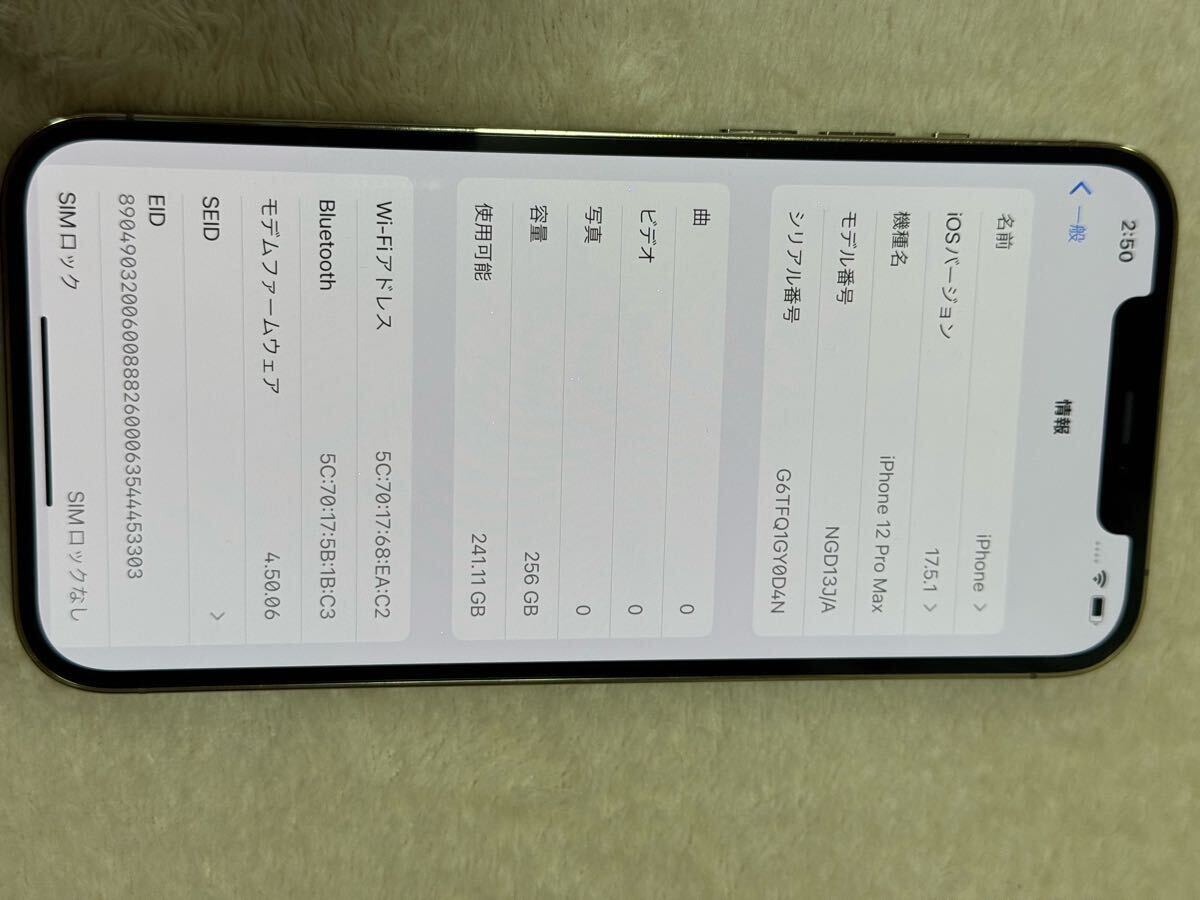 iPhone スマホ 美品 iPhone12 Pro Max 256GB 金色 SIMフリー iPhone スマホ 美品 iPhone12 Pro Max 256GB 金色 SIMフリー