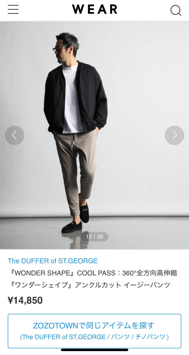 定価14 850円】The DUFFER of ST GEORGE 360°全方向高伸縮 定価14 850円】The DUFFER of ST GEORGE 360°全方向高伸縮