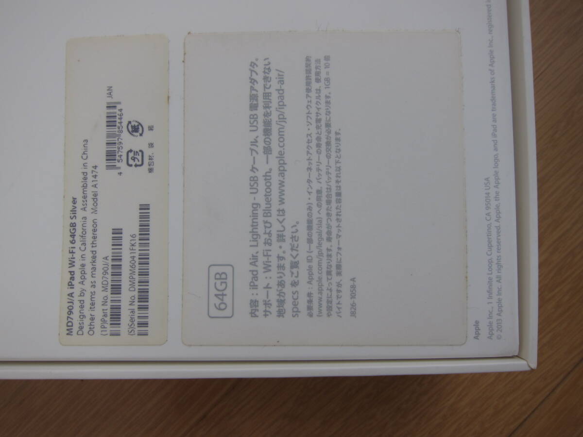iPad Air 初代 第1世代 Wi-fiモデル 64GB シルバー MD790J/A iPad Air 初代 第1世代 Wi-fiモデル 64GB シルバー MD790J/A