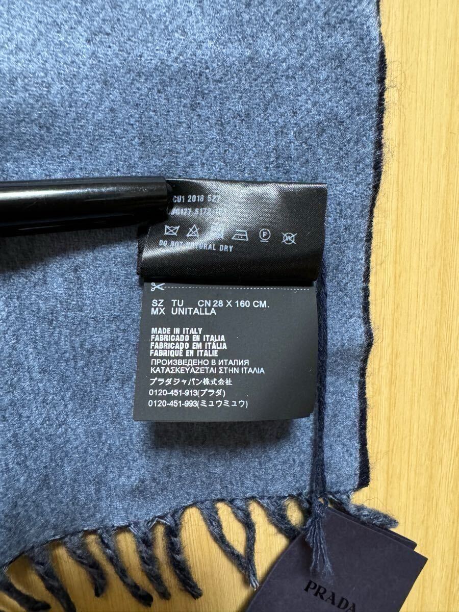 新品未使用 PRADA ダブルカシミヤマフラー ネイビー×ブルー 新品未使用 PRADA ダブルカシミヤマフラー ネイビー×ブルー