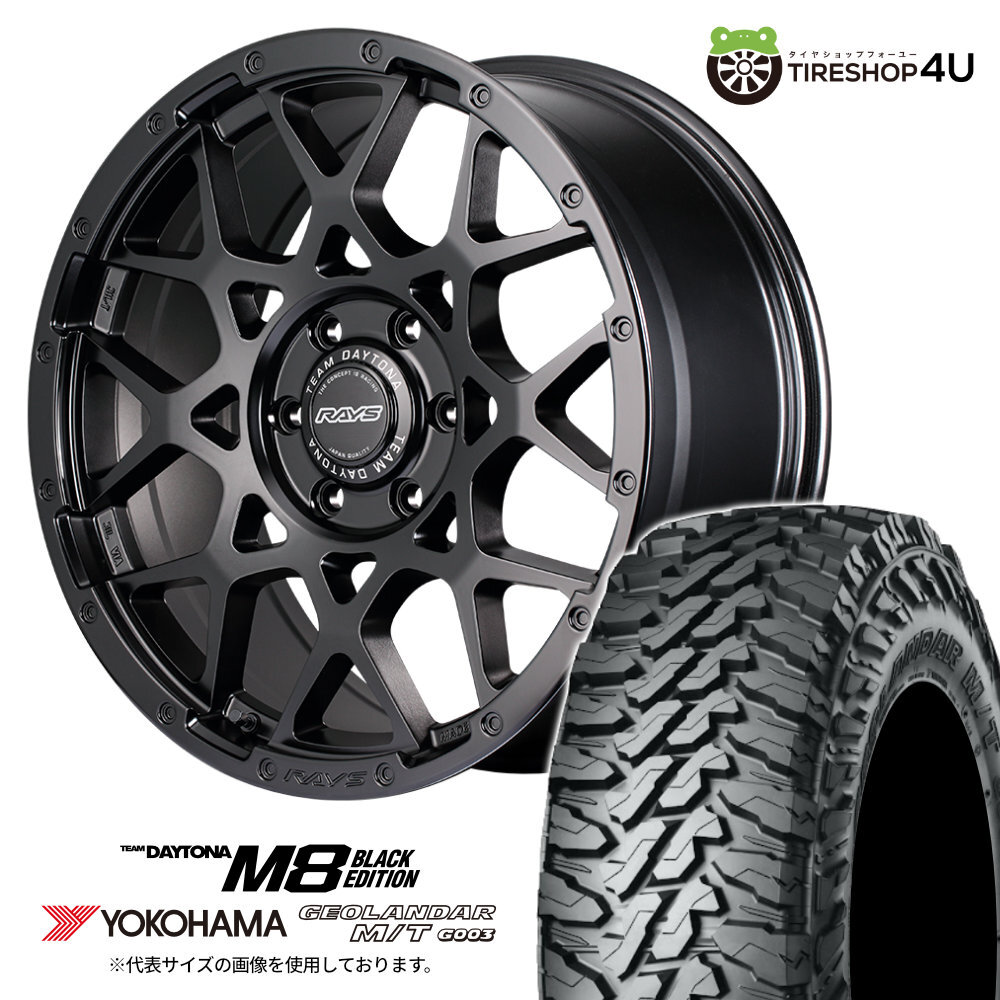 4本セット RAYS TeamDAYTONA M8 BE 20x9.0J 6/139.7+47 BOJ YOKOHAMA GEOLANDAR M/T G003 285/55R20 ランクル300系 250系 カスタム LC250