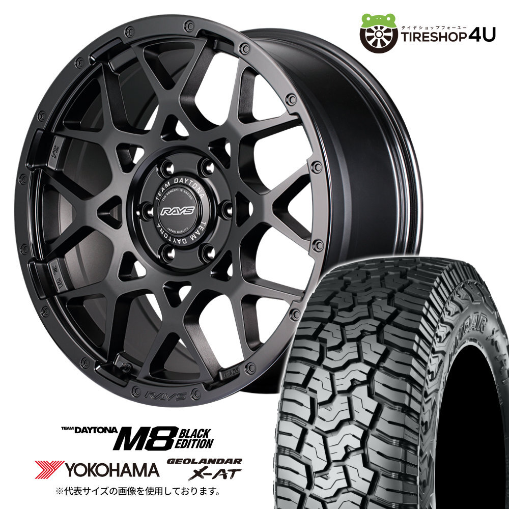 4本セット レイズ デイトナM8 BE 20x9.0J 6/139.7+47 BOJ ヨコハマ ジオランダーX-AT G016 LT265/60R20 レクサス LX600 VJA310W ランクル