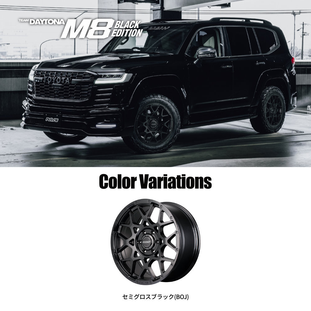 4本セット RAYS TeamDAYTONA M8 BE 20x9.0J 6/139.7+47 BOJ MONSTA RT HYBRID R/T 275/55R20 ホワイトレター ランクル300系 250系 LC250